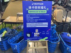-迪卡侬(大英山店)