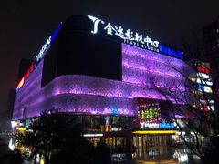 -金逸影城(影视中心IMAX店)