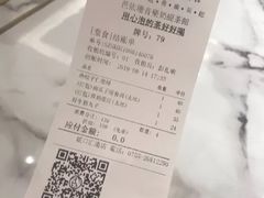 账单-813芭依珊 BAESAn(汇港购物中心店)