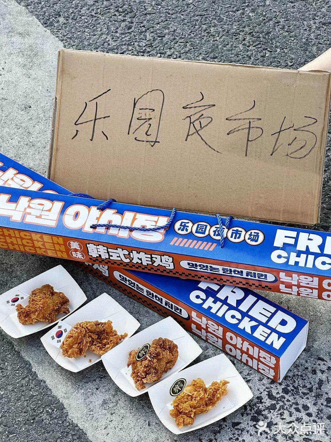 北京美食|乐园夜市场的韩餐