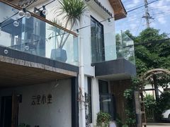 -云里小坐·小院里·团建·宴请·下午茶(三圣乡店)