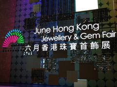 -香港会议展览中心演讲厅