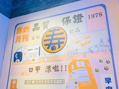 -寿奶茶·鲜奶与茶(合生汇购物中心店)