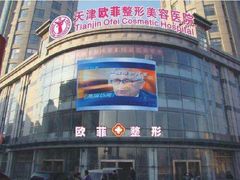 -天津日航酒店