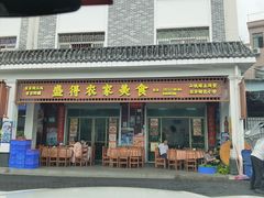 -盛得农家美食·无花果浸鸡·古法烧鸡·竹筒饭(白水寨森林海店)