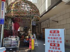 -天河城购物中心