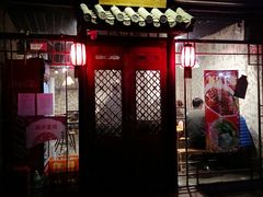 -散德行小酒馆