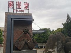 -广州市紫泥堂文化创意园景区