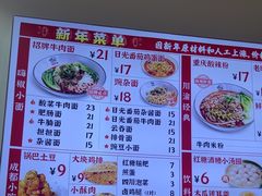 -嗨椒小面(萝岗万达店)