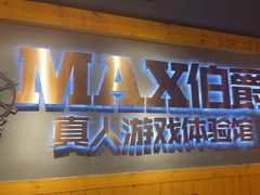 -伯爵·沉浸式超级密室·直营店