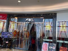 -大铁勺新津菜(中北永旺店)