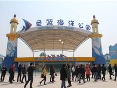 -北戴河圣蓝海洋公园