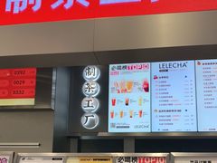 门面-LELECHA乐乐茶(新街口大洋店)