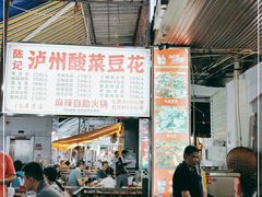-陈记泸州酸菜豆花火锅(建设路店)