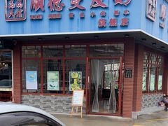 门面-顺誉信顺德双皮奶(乐士旗舰店)