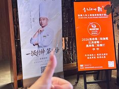 -龙吟山房(青龙山庄店)