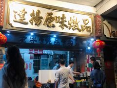 -達揚原味燉品(文明路店)