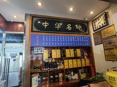 -老三羊汤【北兴隆街店】