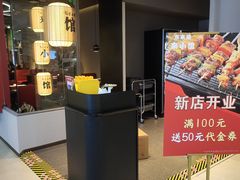 -东来顺·来小馆烧烤(公主坟城乡店)