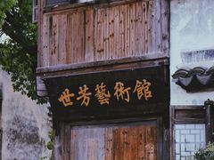 -南浔古镇
