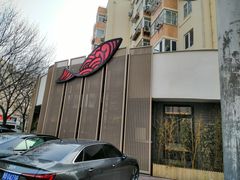 -船歌·鱼水饺青岛菜(闽江二路店)