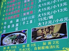 -马振面(小皮院店)