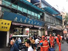 门面-老乌家特色小炒泡馍(大皮院店)