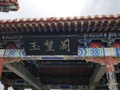 -龙庆峡风景区