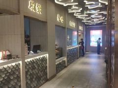 门面-阿五黄河大鲤鱼(海尚店)