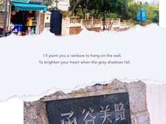 -八大关景区