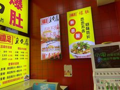 -国足臭豆腐(明瓦廊店)