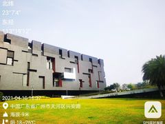 -广东省博物馆