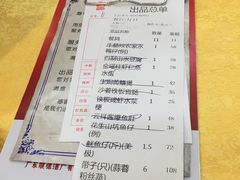 账单-阿四台山黄鳝饭(东门店)