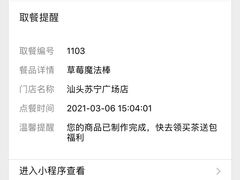 -奈雪的茶(苏宁广场店)