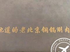 -京门老爆三(回龙观店)