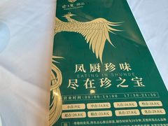 -寻味顺德·珍之宝酒楼(杏坛店)