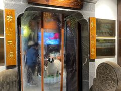 门面-东门口涮肉·砂锅·烤串(老门东店)