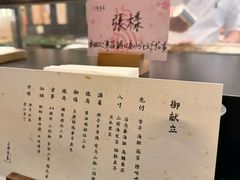 -鳥喜Toriki怀石烧鸟料理