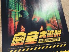 -Xcape异时刻密室逃脱真人NPC(新世界百货崇文店)