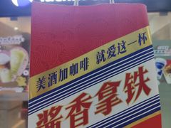 -瑞幸咖啡(华创生活广场店)