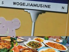 -春花民族美食(佳木斯总店)