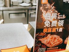 -橘焱胡同烧肉夜食(BFC外滩金融中心店)