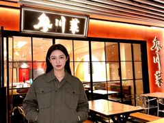 -廖川菜(八佰伴店)