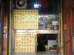 门面-清真刘记大顺斋(三合里小区店)