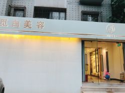 -康颜SPA自然疗愈皮肤管理中心