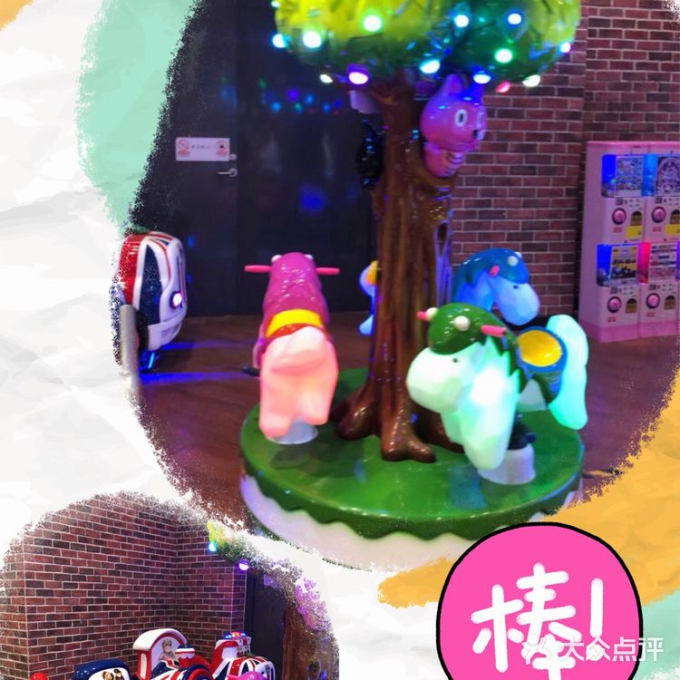 卡通儿童乐园 爱了