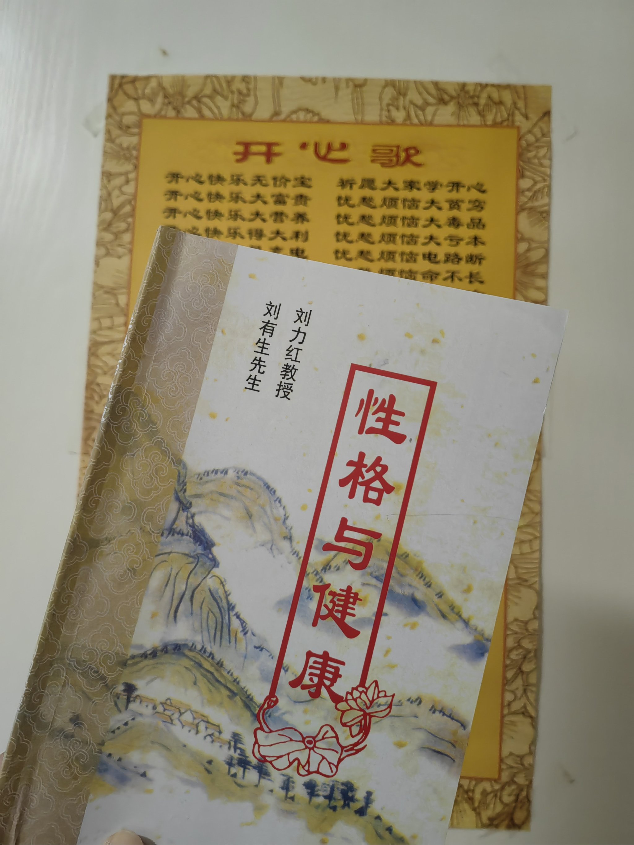恨怨恼怒烦