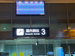-丽江三义国际机场