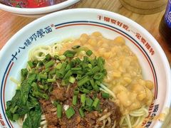 -十八梯邓凳面(大坪正街店)