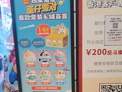 -反斗乐园(领展中心城店)